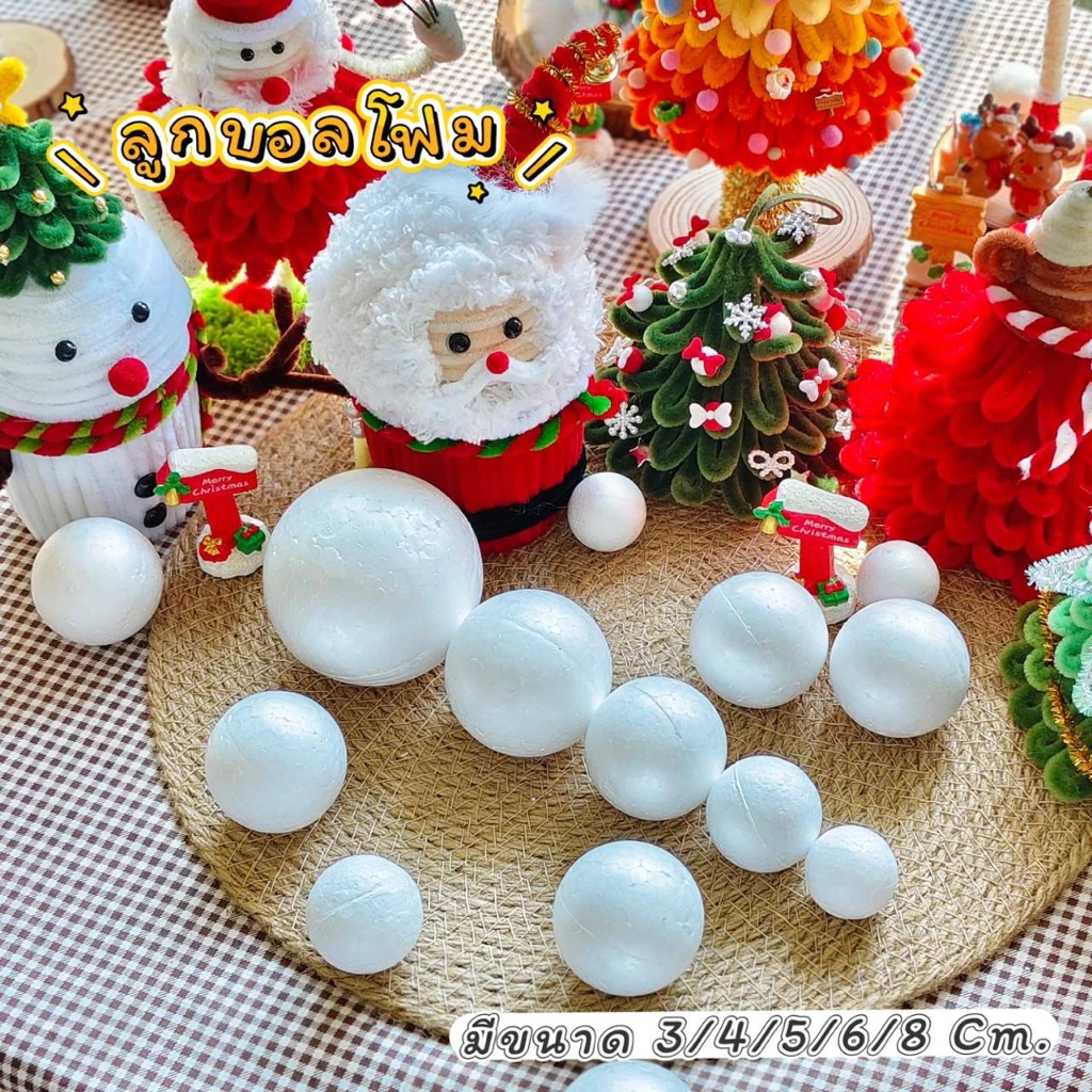 โฟมลูกบอล มีให้เลือก5 ขนาด พร้อมส่งจากไทย ใช้ตกแต่งงานDIY เทศกาลคริสต์มาส