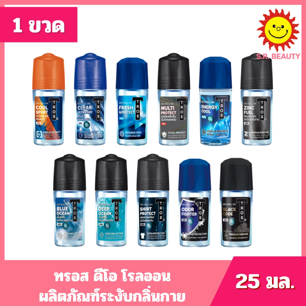 [ 1 ขวด ] Tros ทรอส ดีโอ โรลออน ผลิตภัณฑ์ลดเหงื่อและระงับกลิ่นกาย ขนาด 25 มล. 11 สูตร