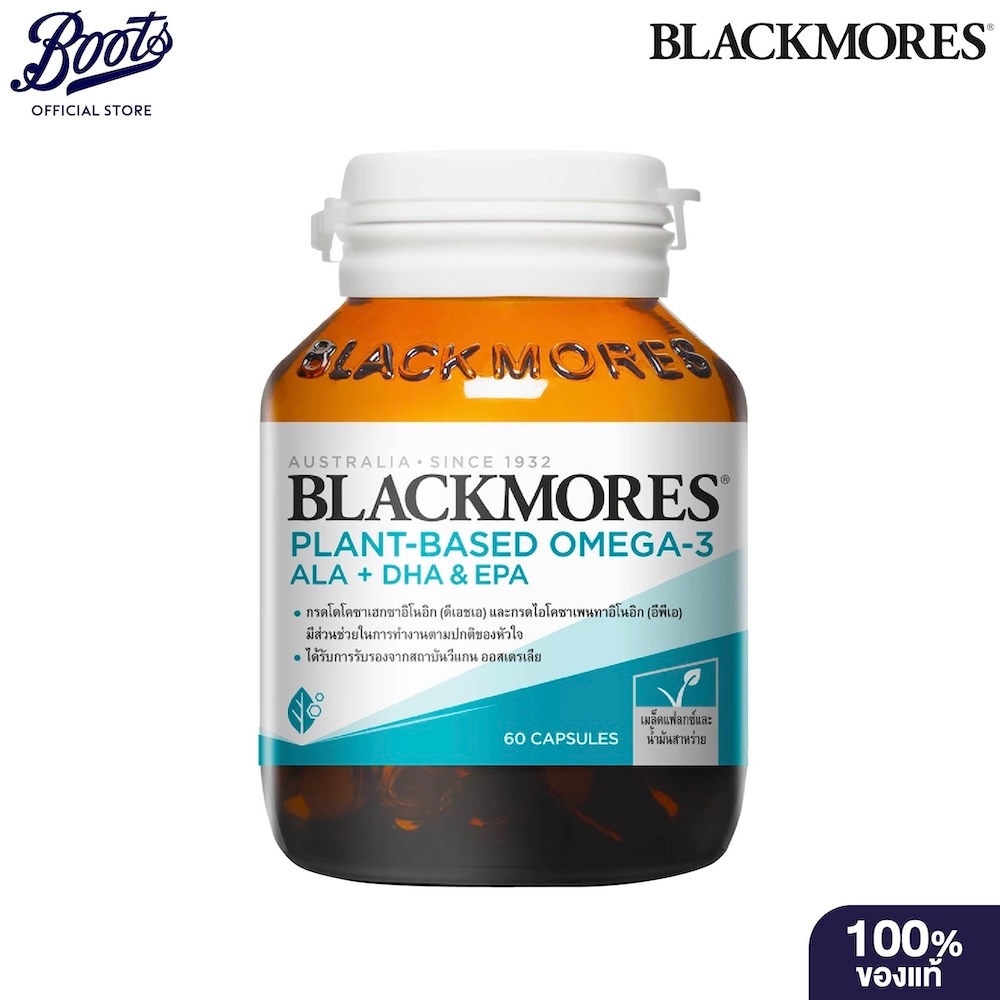 Blackmores แบลคมอร์ส แพลนท์เบส โอเมก้า-3 เอแอลเอ + ดีเอชเอ ราคา ถูกที่สุด ดีลบีเคเค รูปภาพหลัก