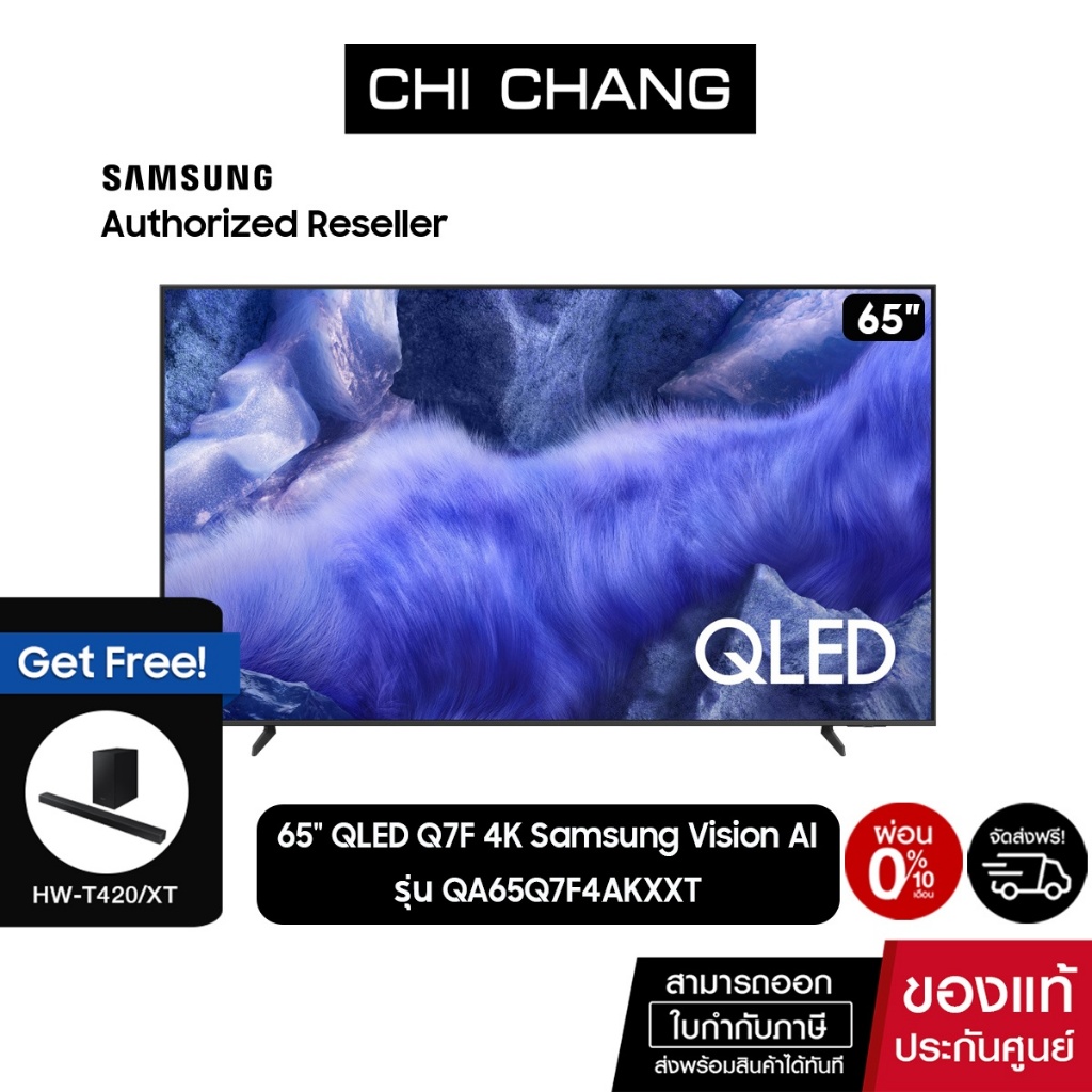[ฟรี HW-T420/XT]SAMSUNG 65" QLED 65Q7F 4K  รุ่น QA65Q7F4AKXXT  Samsung Vision AI Smart TV NEW 2025