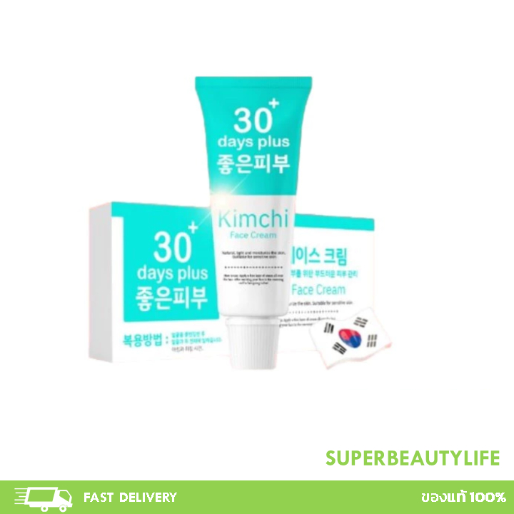 Kimchi Face Cream 30 Days Plus ครีมกิมจิ เฟสครีม 30 เดย์ พลัส ขนาด 15 ml