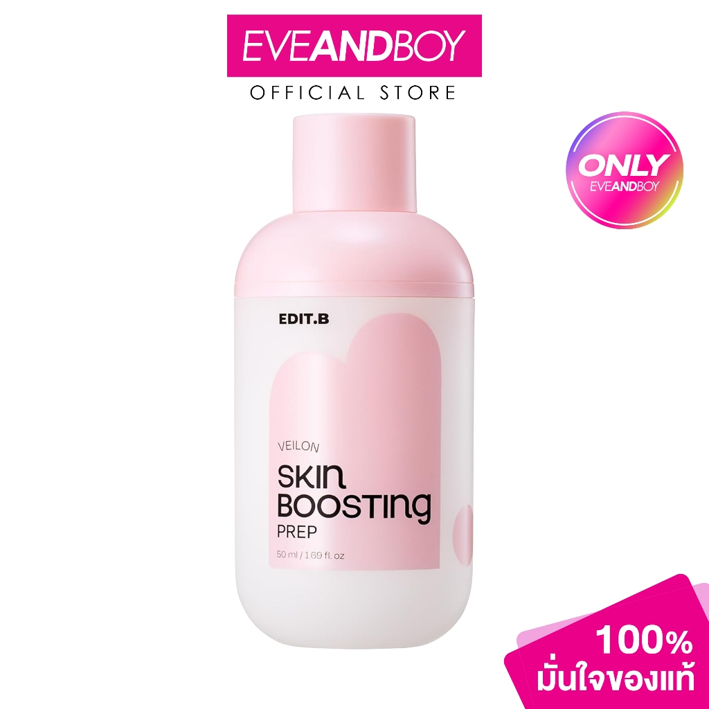 EDIT.B - VEILON SKIN BOOSTING PREP (50ml) เอ็ดดิท.บี เวย์ลอน สกิน บูสติ้ง เพรพ