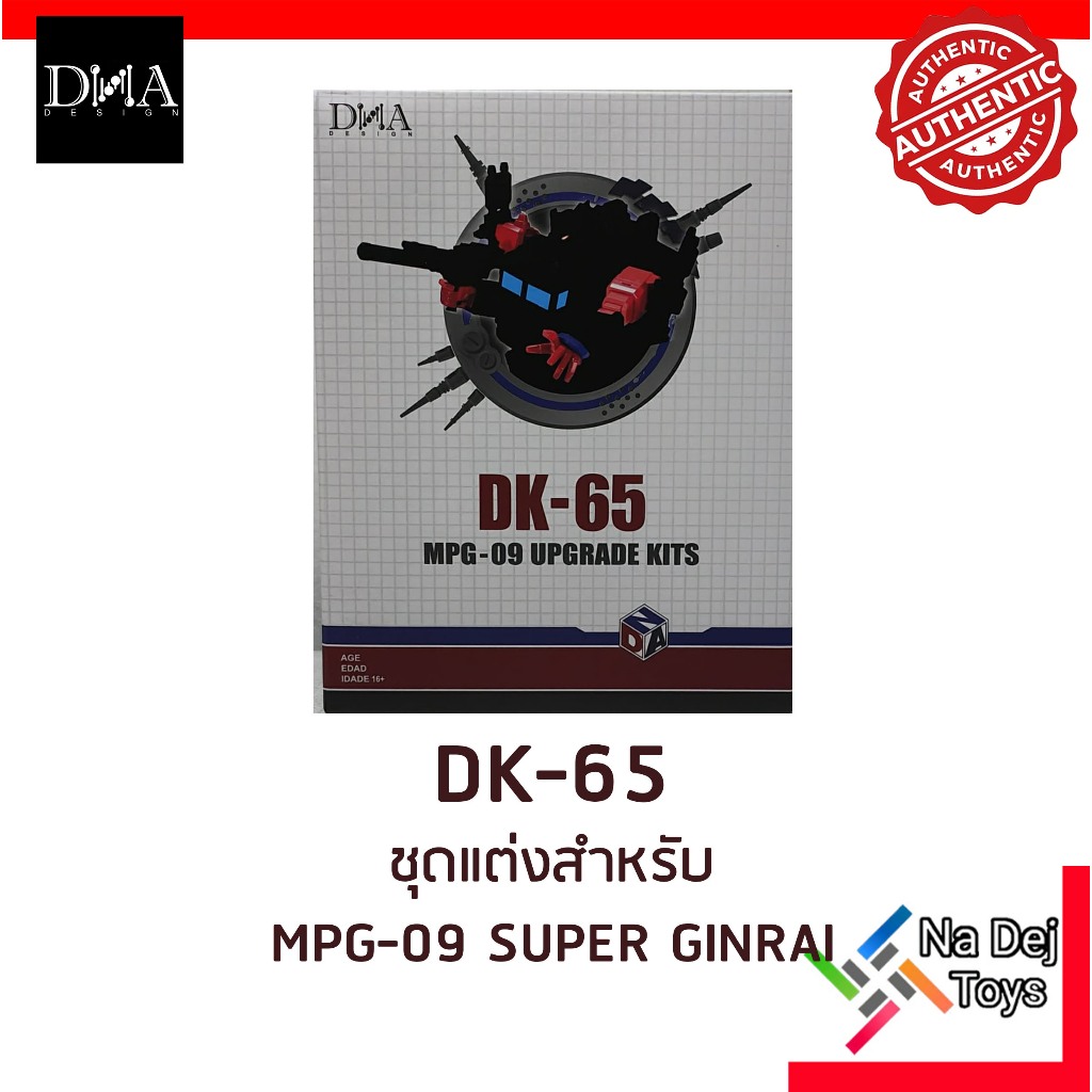 DNA Design DK-65 TRA MPG-09 Super Ginrai Upgrade Kits ชุดแต่งสำหรับ MPG-09 ซุปเปอร์ จินไร