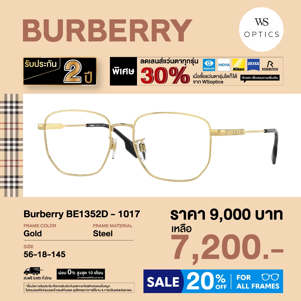 Burberry إطار نظارة طبية BE1352D — صورة 3
