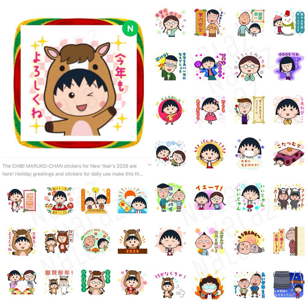 ธีมไลน์ สติกเกอร์ไลน์ จิบิ มารุโกะจัง Chibi Maruko Chan มารูโกะ ไม่มีวันหมดอายุ