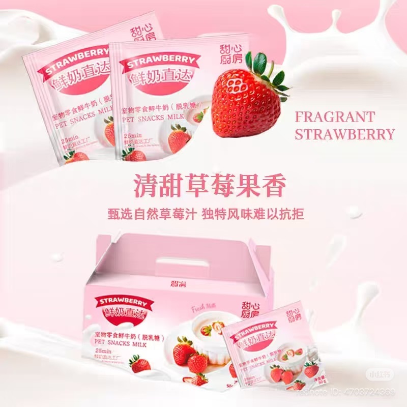 Niya Strawberry Milky Kiss