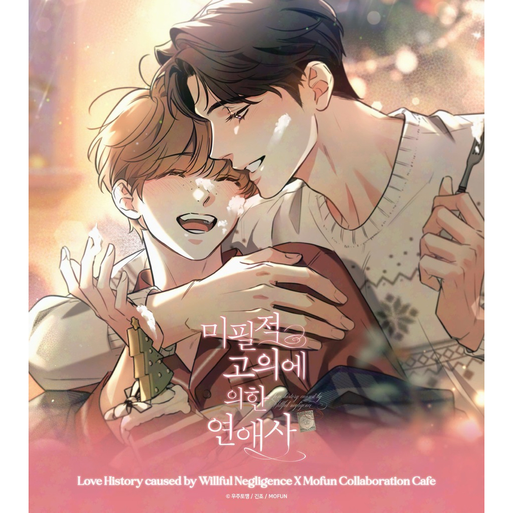 Pre order ** สินค้า สำหรับลูกค้าจองเท่านั้น ** mofun store – ใต้หน้ากากซุปเปอร์สตาร์ Love history – X-mas 2025