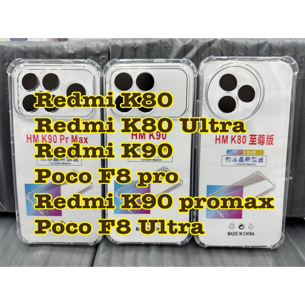 🥰พร้​อมส่งใน🇹🇭🥰เคสใสกันกระแทกคลุมกล้อง For Redmi K80/Redmi k80 Ultra/K90/K90 promax/poco F8 pro/poco