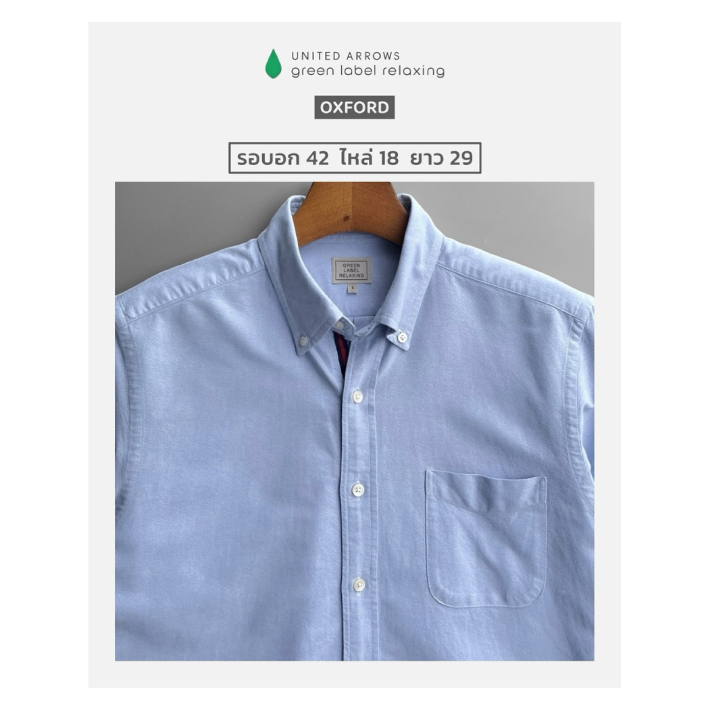 United Arrows เสื้อเชิ้ตมือสอง แขนสั้น | ผ้า oxford