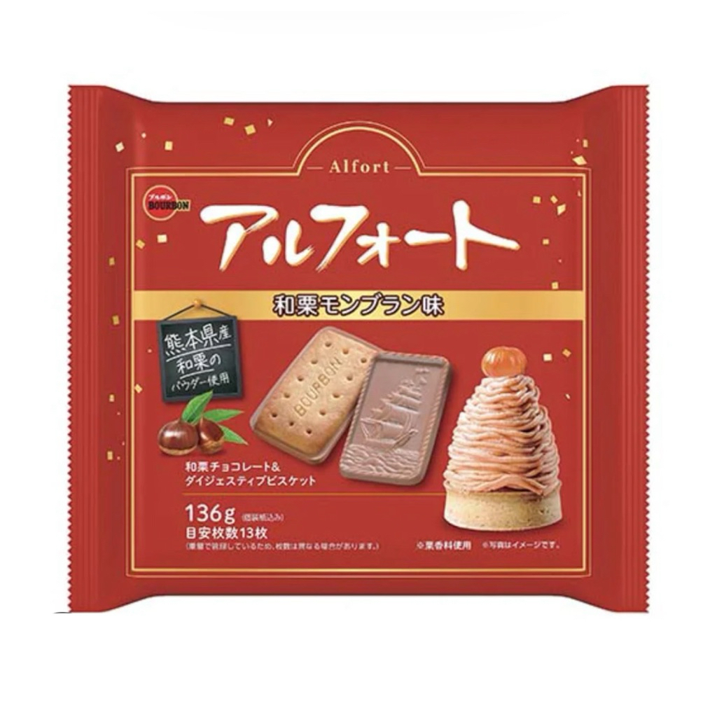 Bourbon alford Mont Blanc 130g/Mini Chocolate Cookies Waguri Mont Blanc/Elise Waguri Mont Blance/Min