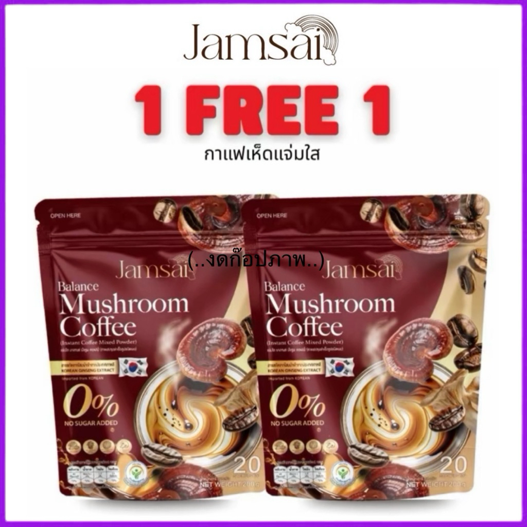 กาแฟแจ่มใสของแท้+พร้อมส่ง กาแฟปรุงสำเร็จชนิดผง 3in1หอม อร่อย