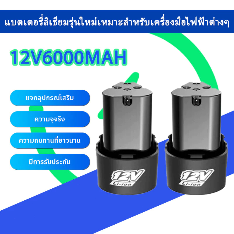 [There are many products in Bangkok] 6000ma battery 12V drill battery electric drill battery triangle lithium ion batter