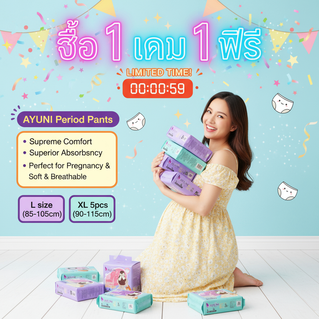 AYUNI (1แถม1) L-XL ผ้าอนามัยเอวสูงแบบกางเกง ซึมซับดี ไม่ระคายเคืองต่อผิวบอบบางแพ้ง่าย ช่วยให้คุณนอนได้แบบไม่ต้องกังวล