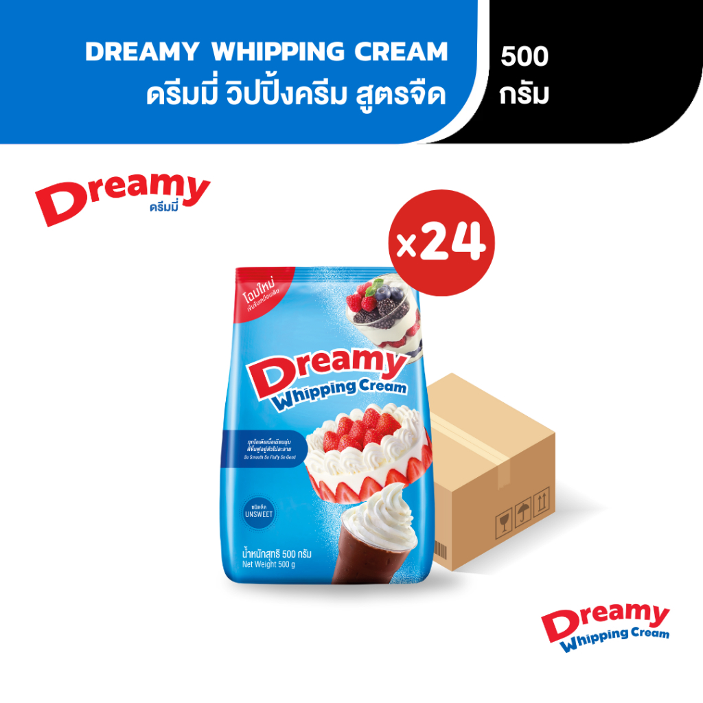 Dreamy Whipping Cream วิปปิ้งครีม สูตรจืด ขนาด 500 กรัม (แพ็ก 24 ยกลัง)