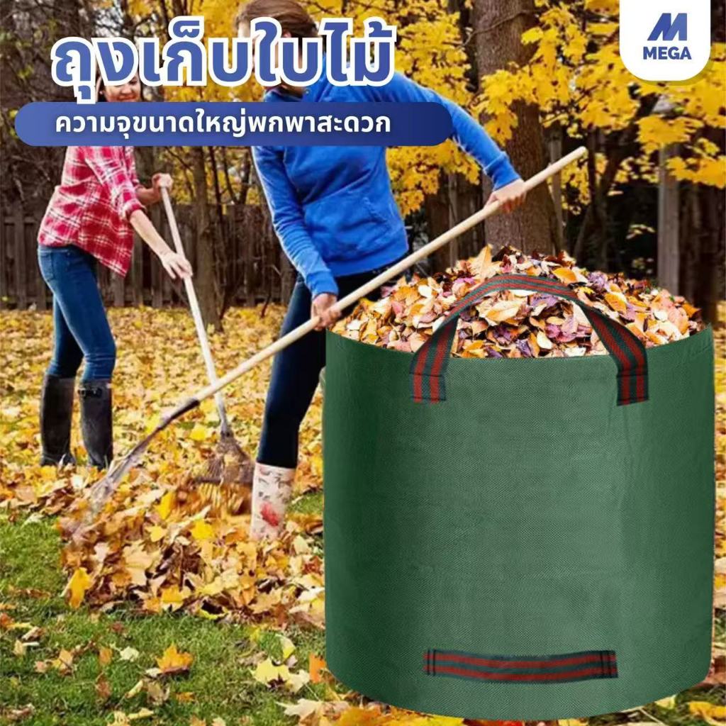 ถุงเก็บใบไม้ร่วง ถุงเก็บขวดน้ำ ถุงเก็บกิ่งไม้และใบไม้ ถุงใบสวน เก็บขยะโรงงานทำความสะอาดสวนสาธารณะ เบาพกพาสะดวก
