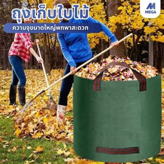 ถุงเก็บใบไม้ร่วง ถุงเก็บขวดน้ำ ถุงเก็บกิ่งไม้และใบไม้ ถุงใบสวน เก็บขยะโรงงานทำความสะอาดสวนสาธารณะ เบาพกพาสะดวก
