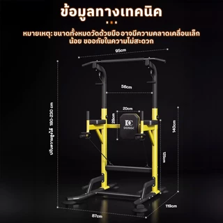 บาร์โหน บาร์ดึงข้อ แบบตั้งพื้น บริหารหน้าท้อง ครัวเรือนในร่ม แถบแนวนอนแถบขนานอุปกรณ์ออกกำลังกาย Pull-Up & Push-Up Bars