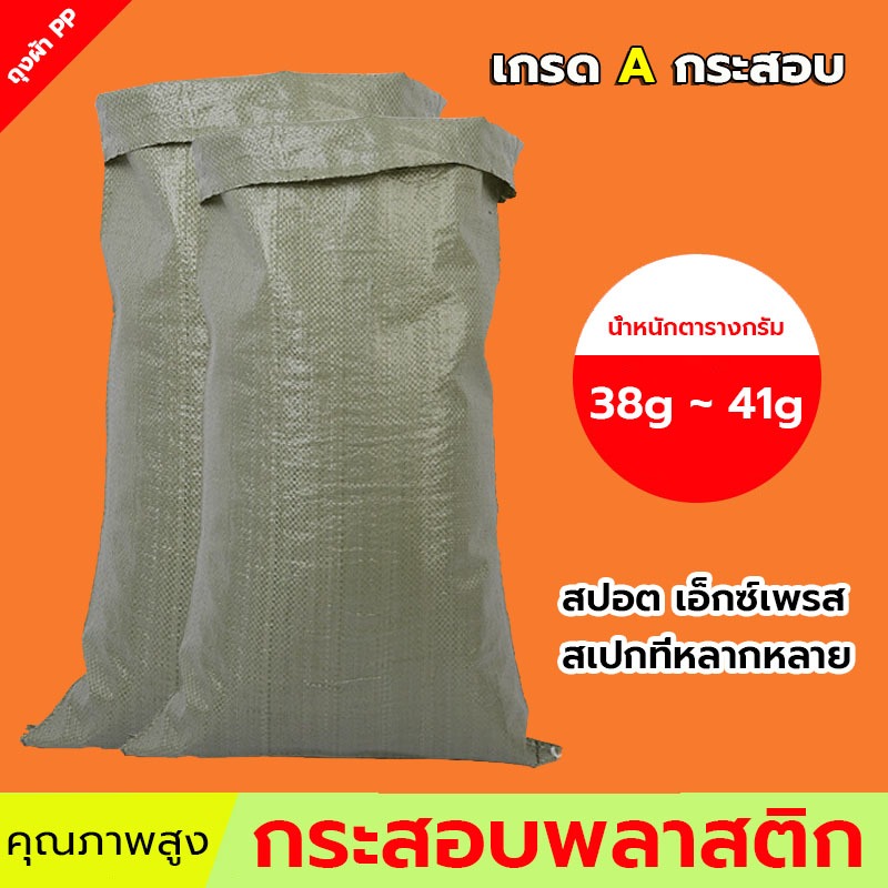 ราคาส่ง กระเป๋าสาน ของตกแต่ง ขยะก่อสร้าง ขายส่ง ถุงบรรจุด่วน ขนย้ายกระสอบมีหลายขนาดให้เลือก