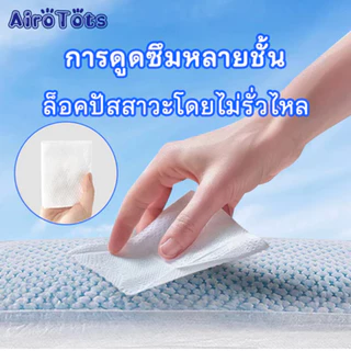 แพมเพิสเด็ก AiroTots ผ้าอ้อม แพมเพิส ผ้าอ้อมเด็กแบบกางเกง แพ็ค50ชิ้น M/L/XL/XXL/3XL นุ่มสบาย ซึมซับและระบายอากาศดีเยี่ยม