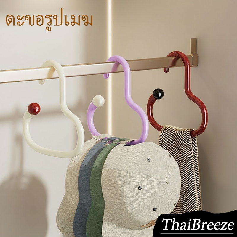 【ThaiBreeze】ตะขอแขวนเสื้อ ราวแขวนห่วง ไม้แขวนเสื้อบ้าน ชั้นวางของอเนกประสงค์ สามารถเก็บชุดชั้นใน หมวกผูกได้