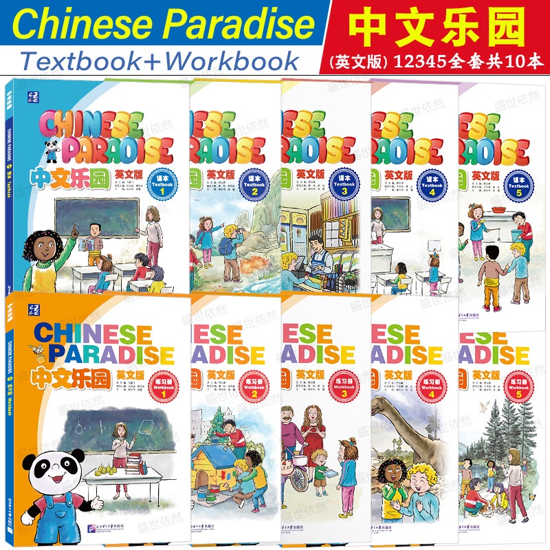 มีส่งด่วน แบบเรียน/แบบฝึกหัดภาษาจีน 中文乐园2（英语版） Chinese Paradise2# ภาษาจีน สำหรับเด็กแบบเรียน/แบบฝึกหัดภาษาจีน 中文乐园 Chi