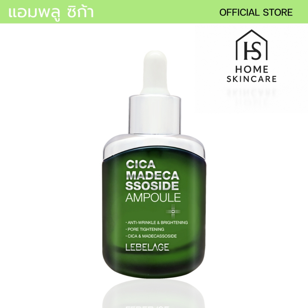 [ของแท้] Lebelage Cica mpoule ซิก้า แอมพลู ฟื้นฟู ลดการอักเสบ การเกิดสิว ผิวกระชับ ใบบัวบก 30ml.