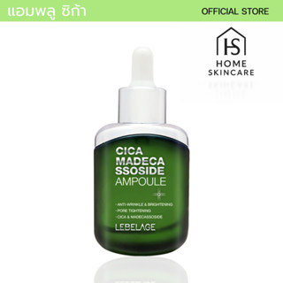 [ของแท้] Lebelage Cica mpoule ซิก้า แอมพลู ฟื้นฟู ลดการอักเส…