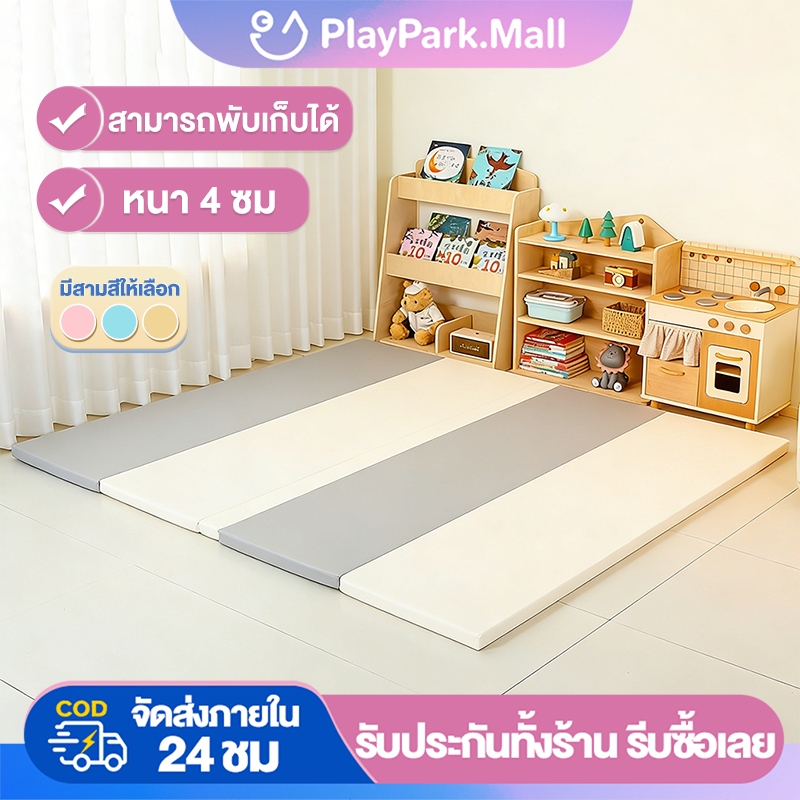 เสื่อรองคลาน XPE หนา 4cm พับได้: นุ่ม ปลอดภัย สไตล์มินิมอลสำหรับเด็ก