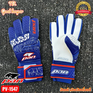 ถุงมือฟุตบอลแพน PAN SUPREMO JR รหัส PV-1547 ของแท้