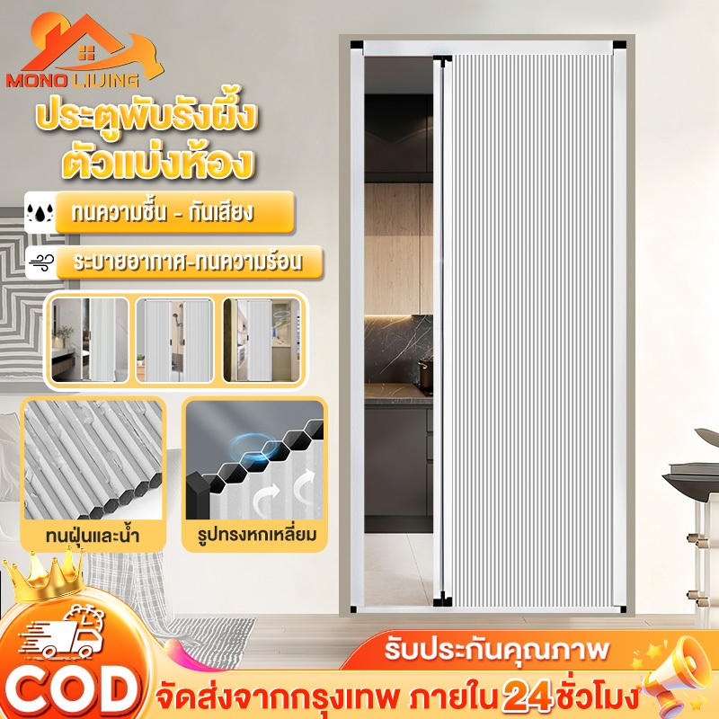 ประตูพับรังผึ้ง ตัวแบ่งห้อง PVCประตู  ประตูบานเลื่อน  เทคโนโลยีแบบไม่ทอ ห้องน้ำ กันน้ำ กรอบอลูมิเนียมอัลลอยด์
