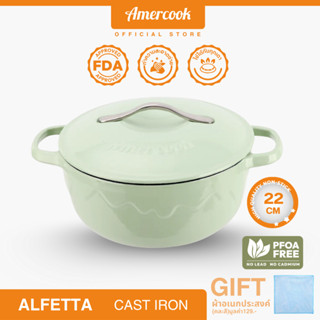 Amercook Alfetta หม้อเหล็กหล่อพร้อมฝา – ขนาด 22 ซม.