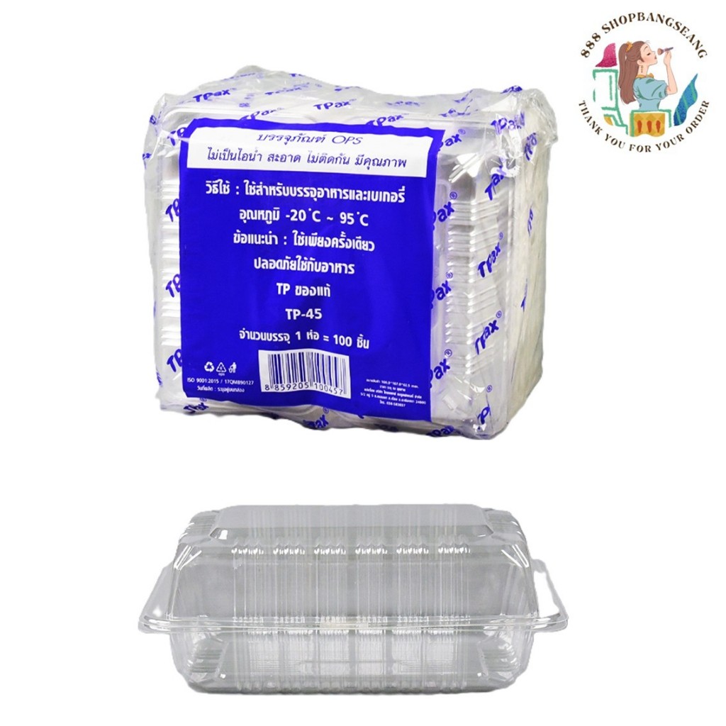 กล่องใส OPS TP-45 ฝาไม่ล็อค แพ็ค/100ชิ้น