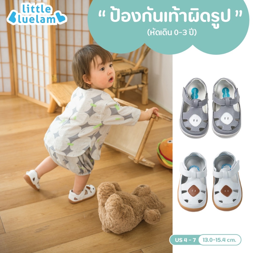 📌 ขายดี #รองเท้าหัดเดิน เบากว่าไข่ไก่ 🐣 | 0-3 ปี (BB-B410060) กันลื่น เสริมวัสดุประคองข้อเท้า คุณหมอแนะนำ