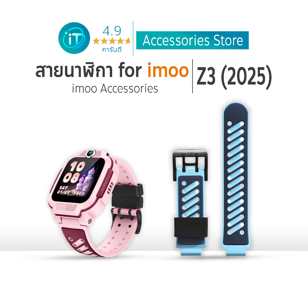 สายนาฬิกา imoo Z3(2025) Z7 X10 Z1 Z2 Z3 Z5 Z6 สายซิลิโคน ไอมู่ imoo watch Phone Z3(2025)เหมือน แท้