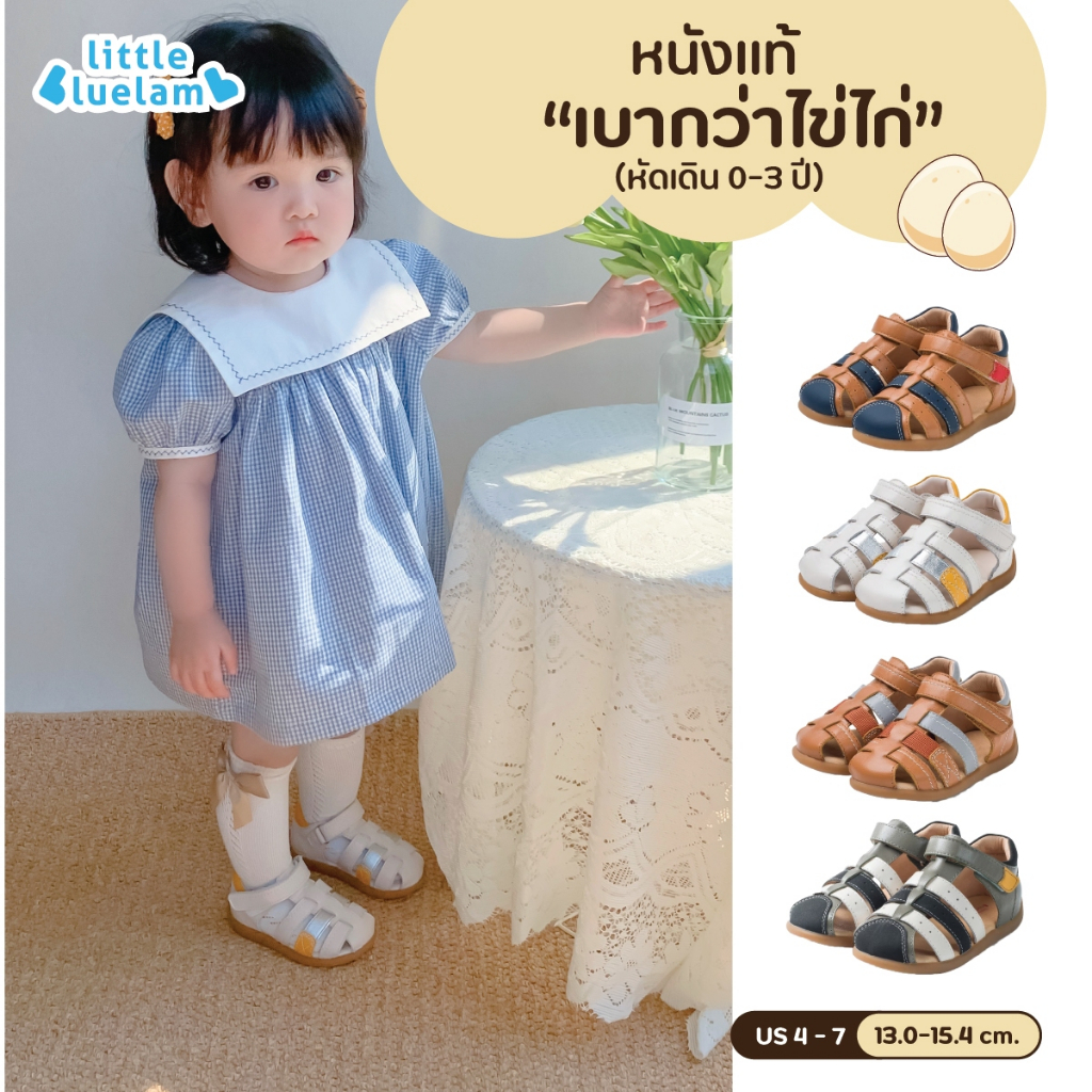 Littlebluelamb✨ลำลองหนังแท้ รองเท้าหัดเดิน 0-3 ปี (BB25132/131) เสริมวัสดุ Support ข้อเท้า ใส่สบาย กันลื่น คุณหมอแนะนำ