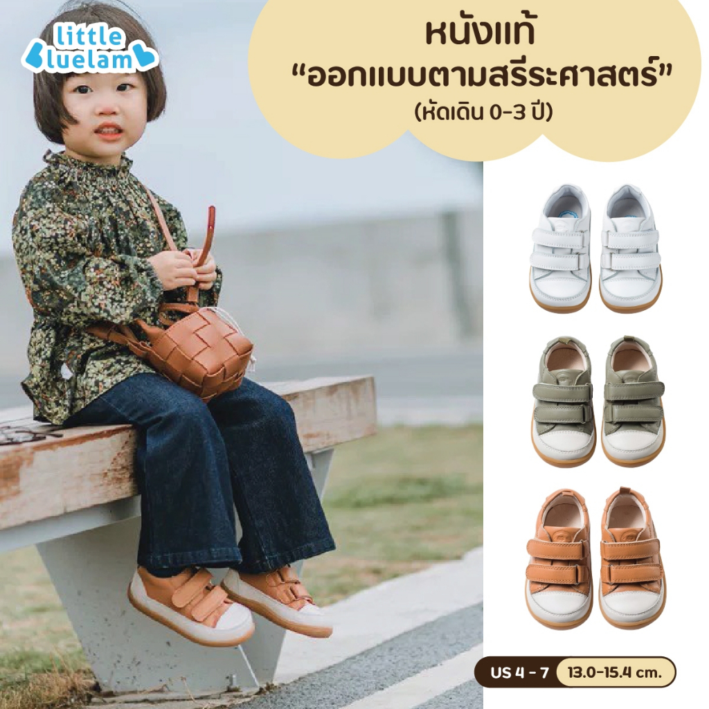 🥾 ผ้าใบหนังแท้ รองเท้าหัดเดิน 0-3 ปี คุณหมอแนะนำ : (BBA221127) เสริมวัสดุซัพพอร์ตข้อเท้า ใส่สบาย กันลื่น
