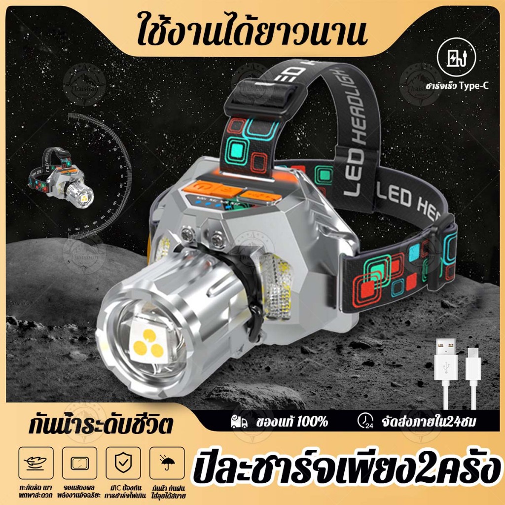 Thaishunไฟคาดหัว ไฟฉายคาดหัว ไฟฉายคาดหัวLED แสงจ้าส่องไกลหลายกิโลเมตร ใช้งานต่อเนื่องได้ 6-12 ชั่วโมง ไฟ3สี
