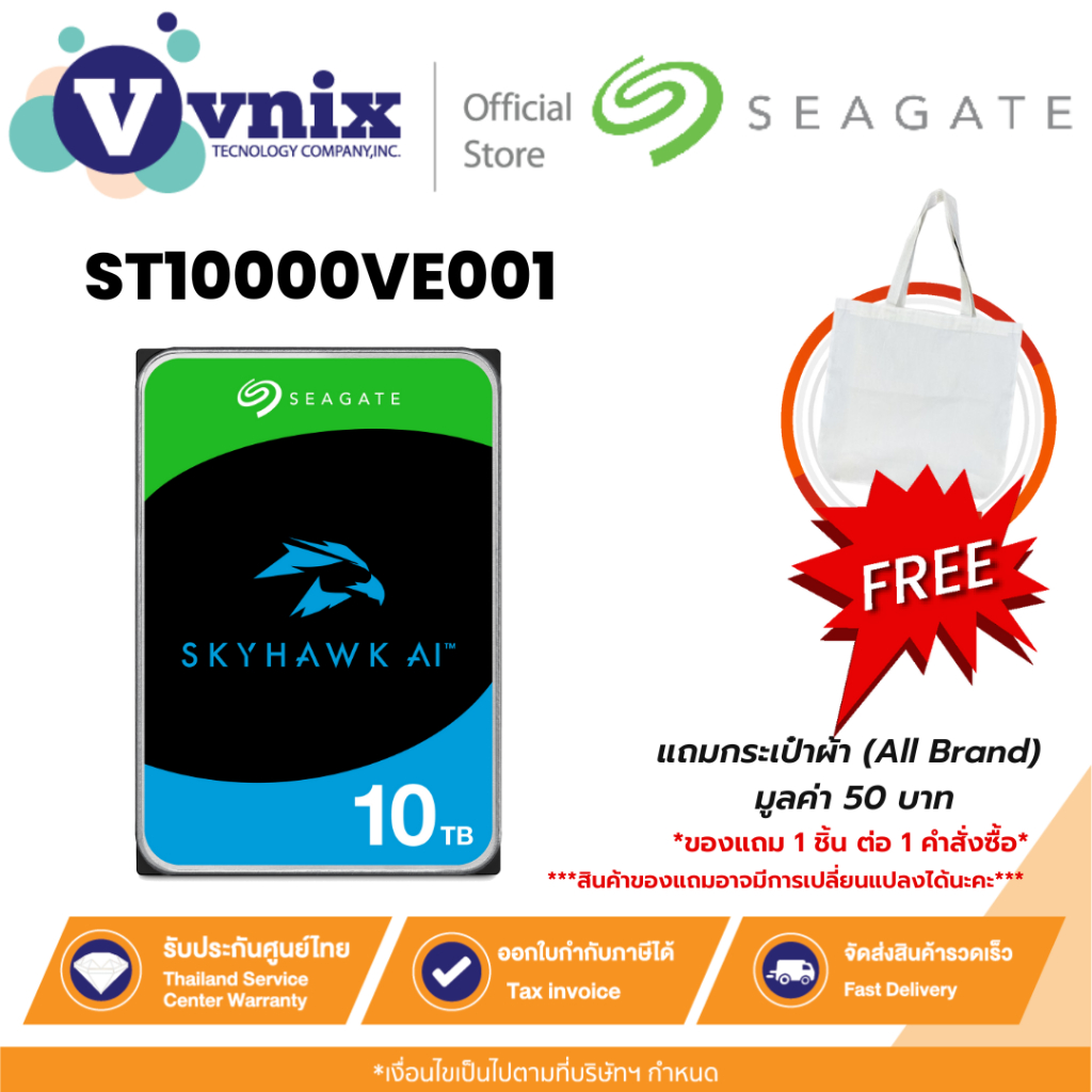 SEAGATE 10 TB HDD CCTV SEAGATE SKYHAWK AI  7200RPM SATA-3 (ST10000VE001) รับประกัน 5 ปี By Vnix Grou