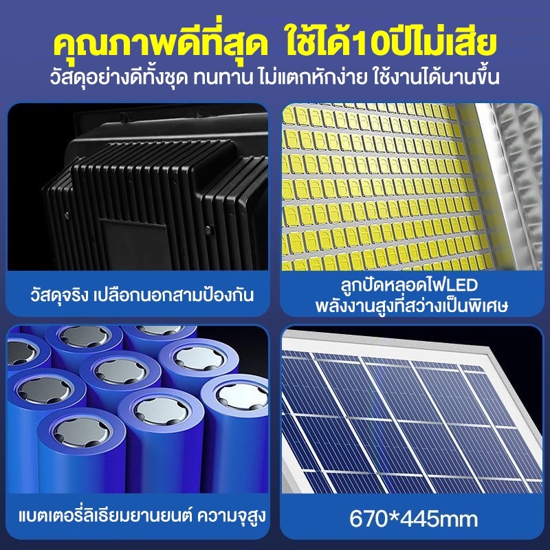 YISON【ซื้อ 1 แถม 1】ไฟโซล่าเซลล์ 80000W  ไฟสปอร์ตไลท์ LED IP68 solar light กลางคืนจะสว่างขึ้นโดยอัตโนมัติ รับประกัน30ปี - รูปที่ 3