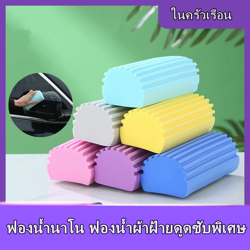 แปรงฟองน้ํา PVA อเนกประสงค์ ดูดซับน้ําได้ดี สําหรับทําความสะอาดรถยนต์ ห้องครัว กระจก// 1 ชิ้น