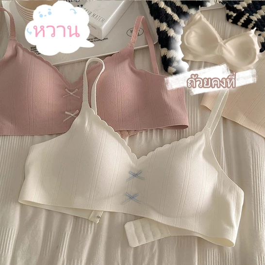 💕ชุดชั้นในสตรี ยกทรงกระชับ ทรงสวย สวมใส่เรียบเนียน ระบายอากาศดี สวมใส่หวาน แนวโบว์