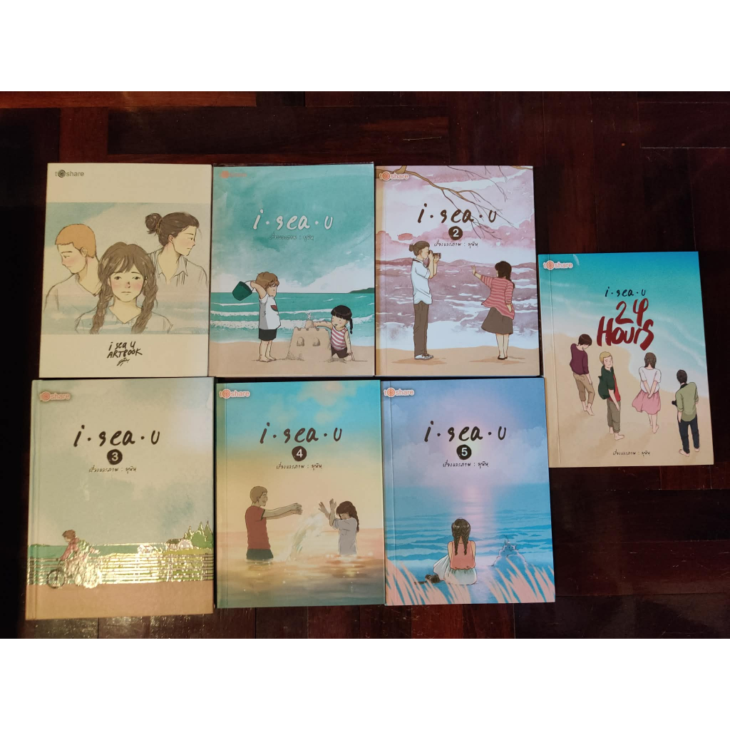 หนังสือมือ 2 i sea u สำนักพิมพ์ 10mm เล่ม 1-5/Artbook/24 Hours