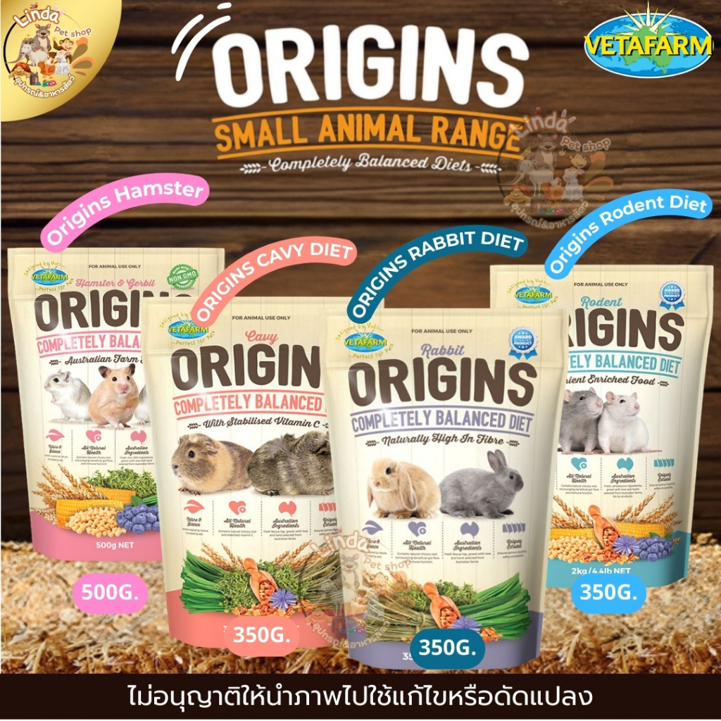 Vetafarm Origins อาหารสัตว์ฟันแทะ วีต้าฟาร์ม ออริจิน สำหรับ หนูแฮมเตอร์ กระต่าย หนูแกสบี้ เกรด SUPER PREMIUM