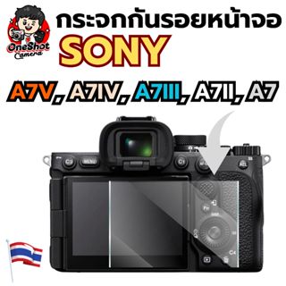 (พร้อมส่ง) กระจกหน้าจอหลังกล้อง Sony A7V A7IV A7III A7ii A7 …