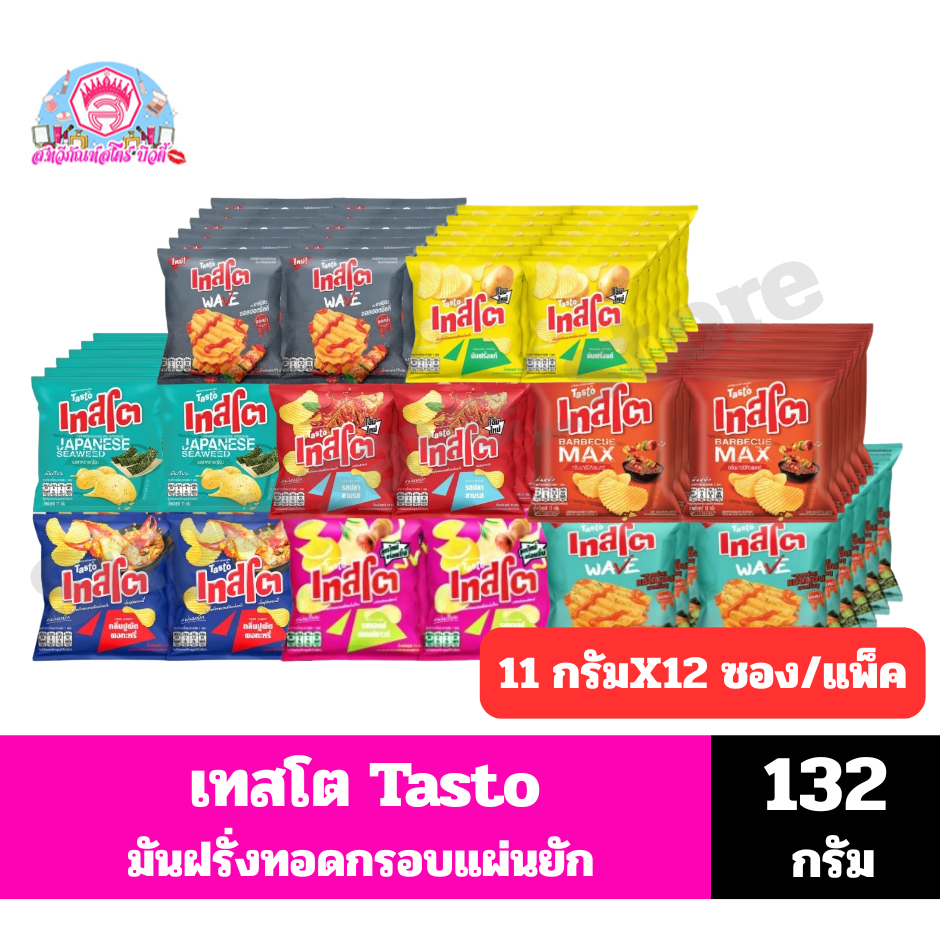 เทสโต มันฝรั่งทอดกรอบ (5 บาท) ขนาด 132 กรัม(11กรัมx 12 ซอง/แพ็ค)
