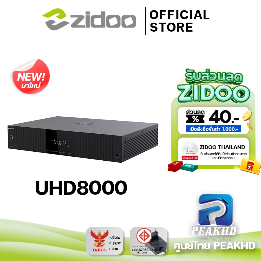 [Official ศูนย์ไทย] Zidoo UHD8000 ใหม่ เครื่อง Media Player 8K โปรเซสเซอร์ Amlogic S928X-K OS Androi