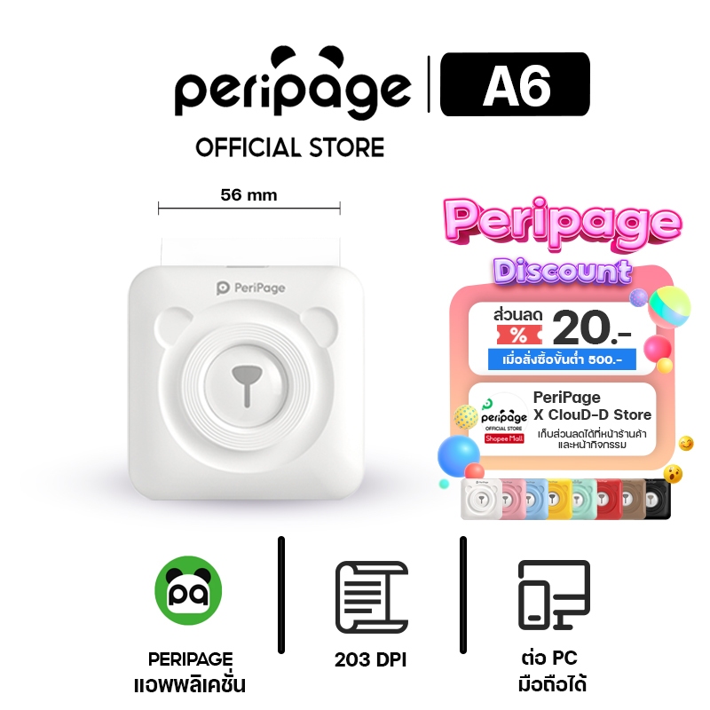 [Official Mall] Peripage Mini Printer A6 เครื่องปริ้นพกพาไร้สาย