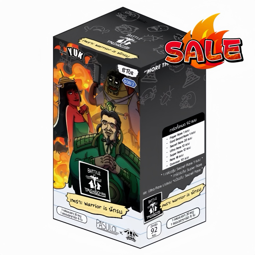 พร้อมส่ง Battle of Talingchan BT08