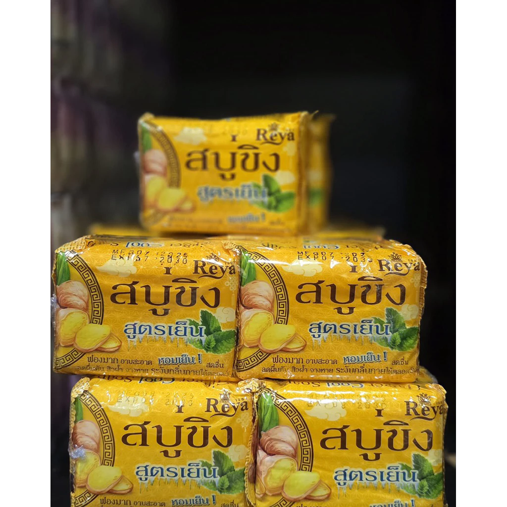 สบู่ขิงเรยา สูตรเย็น (Reya Ginger Cool Soap) ขนาด 130 กรัม