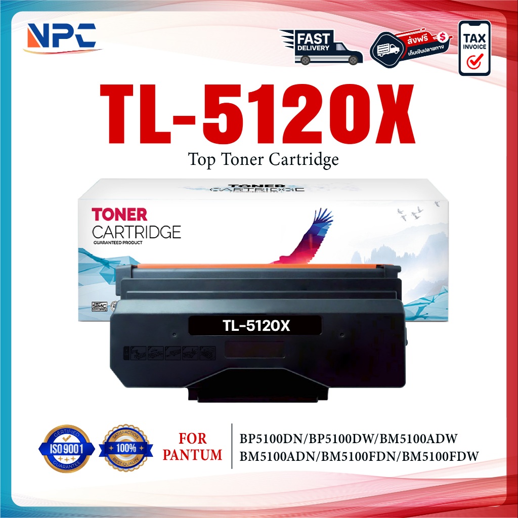 หมึกเทียบเท่า TL-5120X 5120 5120X TL 5120 TL5120 (DL-5120) For Printer Pantum BP5100/BP5100DW/BM5100